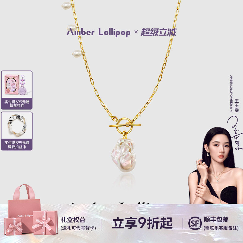 明星毛衣链安铂洛利巴洛克珍珠图片