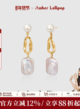 Amber Lollipop巴洛克珍珠耳环女轻奢高级感耳坠耳饰s925银耳钉