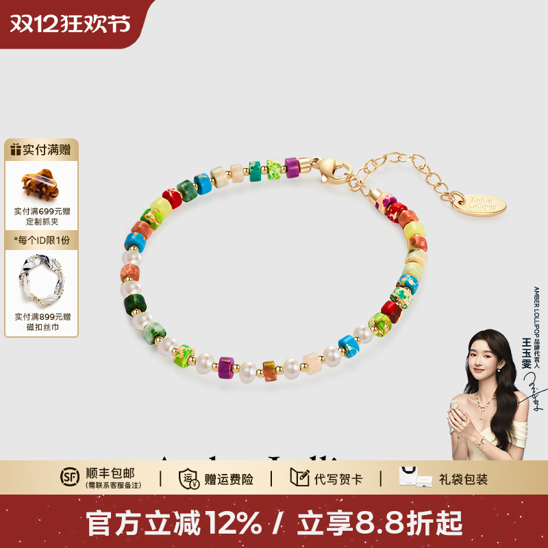 安铂洛利彩色串珠天然石珍珠手链