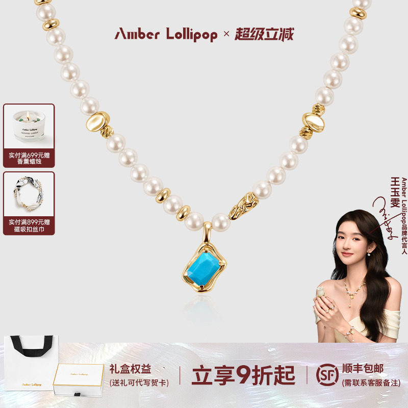 Amber Lollipop珍珠项链女绿松石吊坠颈链小众锁骨链爆款饰品 - 实物图