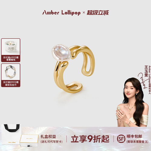 安铂洛利淡水珍珠戒指女