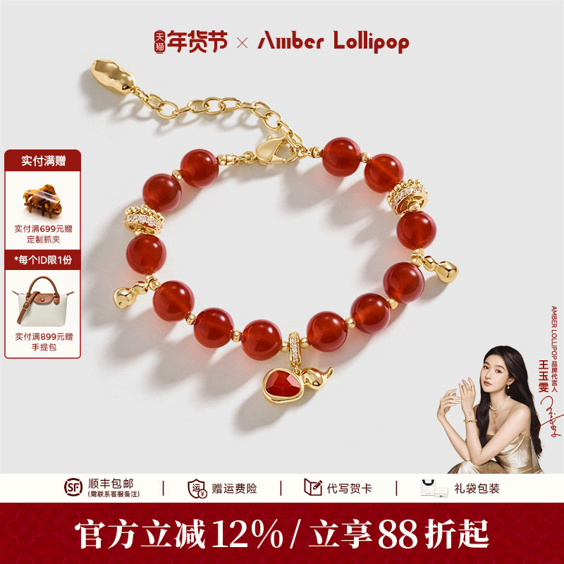 【新年礼物】AmberLollipop红玛瑙手链女本命年新款手串 葫系列