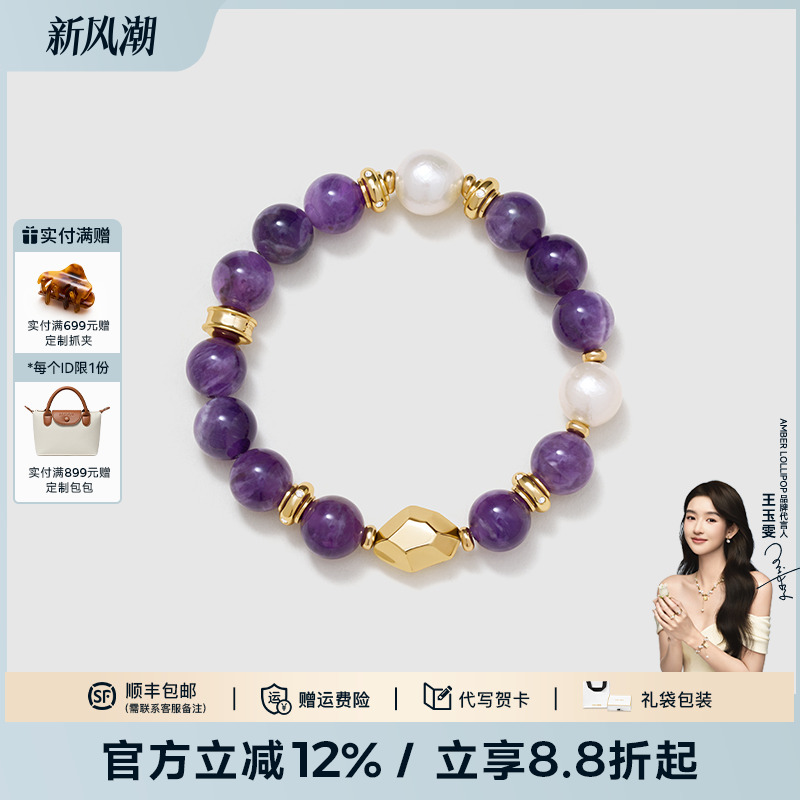 紫水晶手串女气质淡水珍珠手链