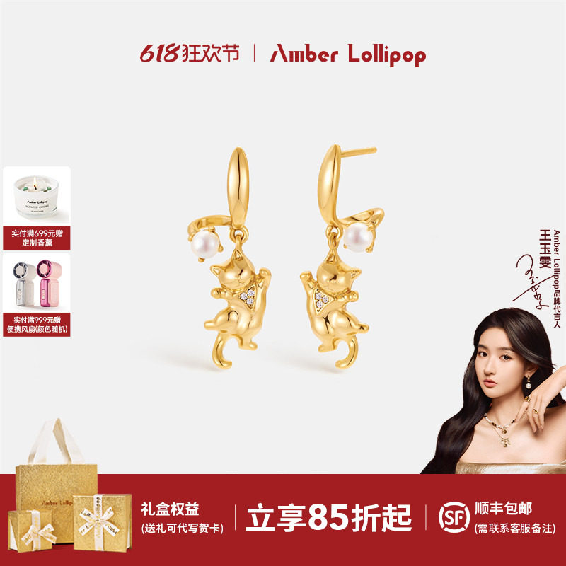 【新品】AmberLollipop珍珠耳环女猫咪耳坠独特高级耳饰 猫语系列
