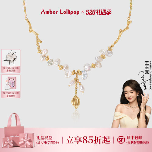 安铂洛利巴洛克珍珠项链女