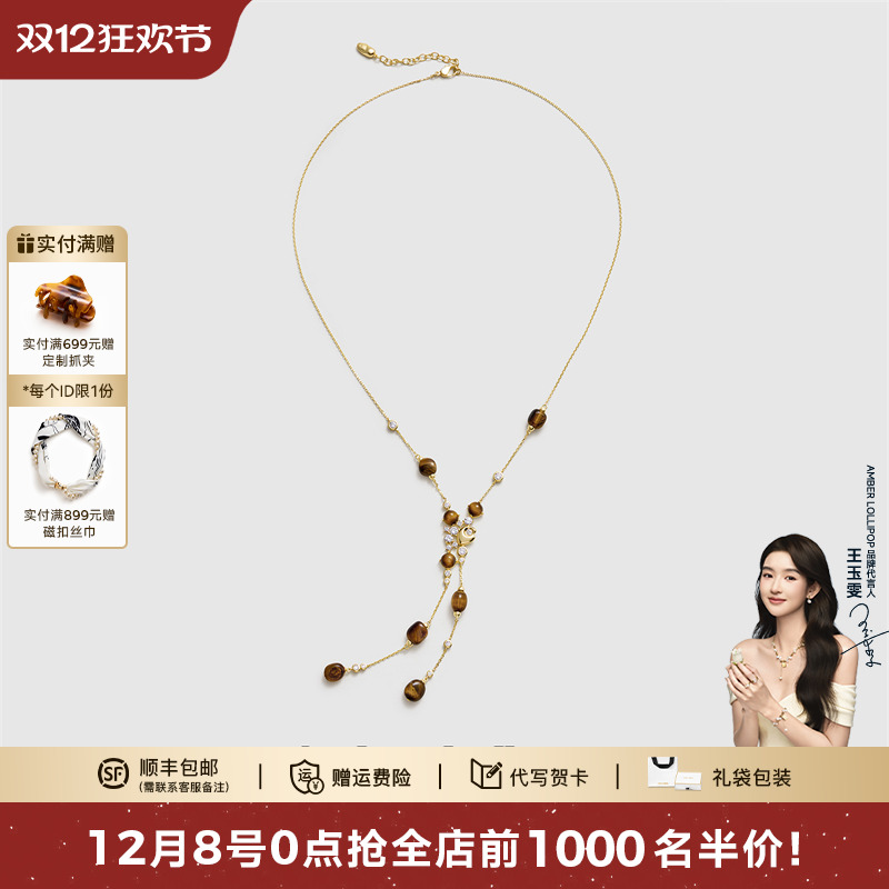 安铂洛利天然虎眼石毛衣链