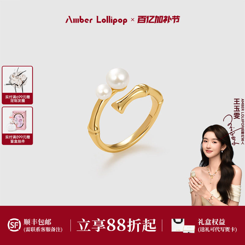 Amber Lollipop淡水珍珠戒指女竹节设计开口食指戒小众百搭尾戒