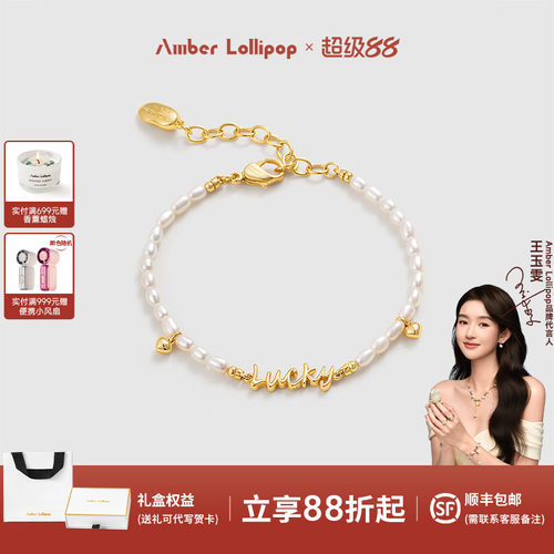 AmberLollipop淡水珍珠手链女