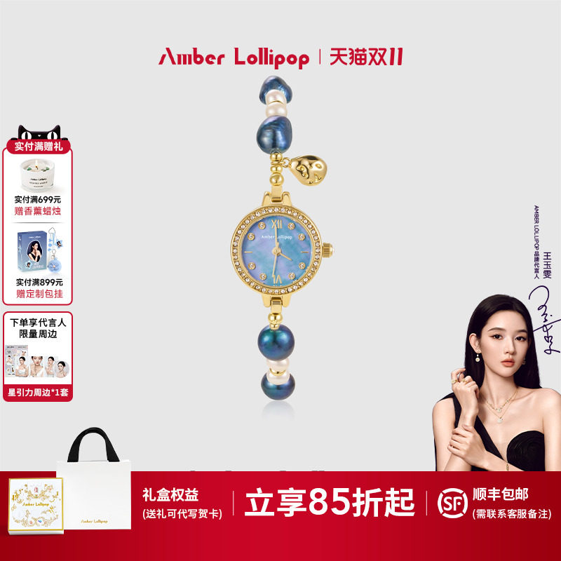 王玉雯代言Amberlollipop贝母手表珍珠女士腕表生日礼物 未时系列