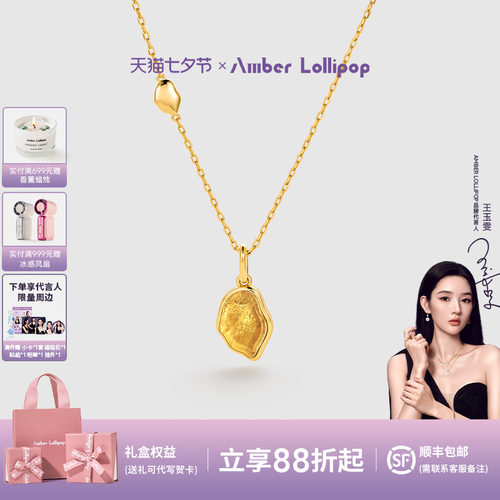 AmberLollipop天然黄水晶项链女
