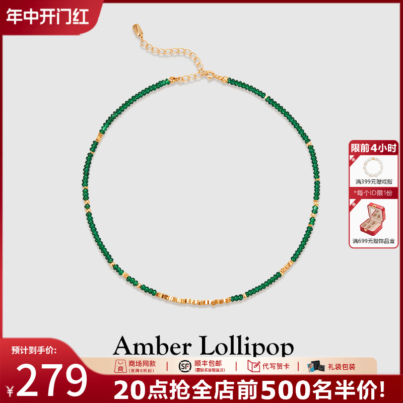 Amber Lollipop绿宝石项链女碎银子串珠锁骨链轻奢颈链生日礼物 饰品/流行首饰/时尚饰品新 项链 原图主图