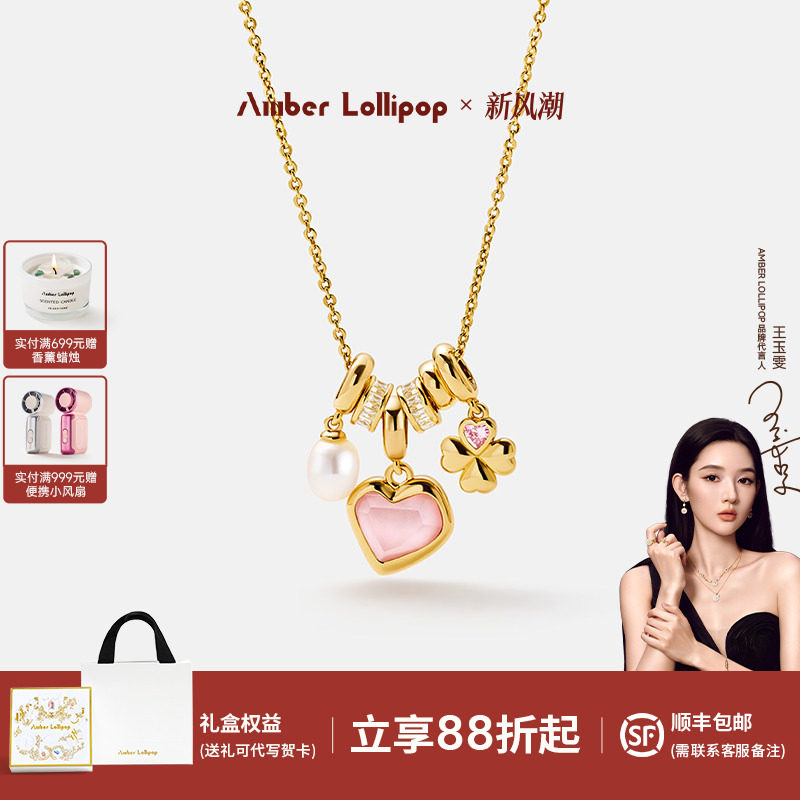AmberLollipop天然粉水晶项链图片