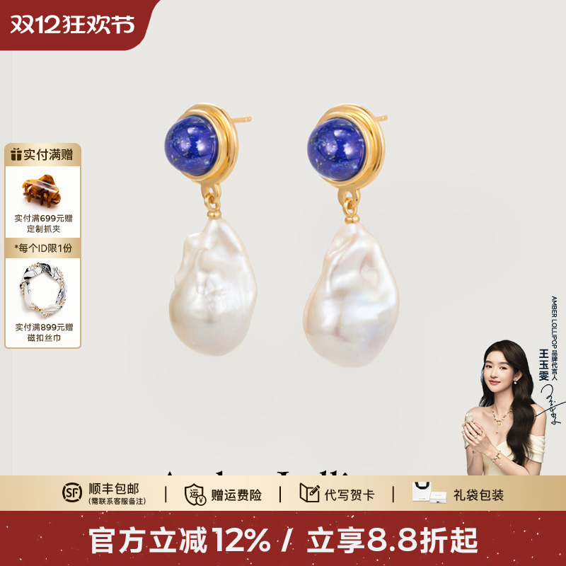 安铂洛利巴洛克珍珠耳环