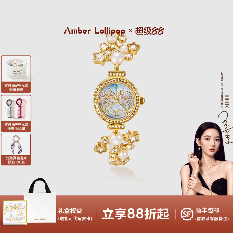 安铂洛利小众原创女星座珍珠手表图片
