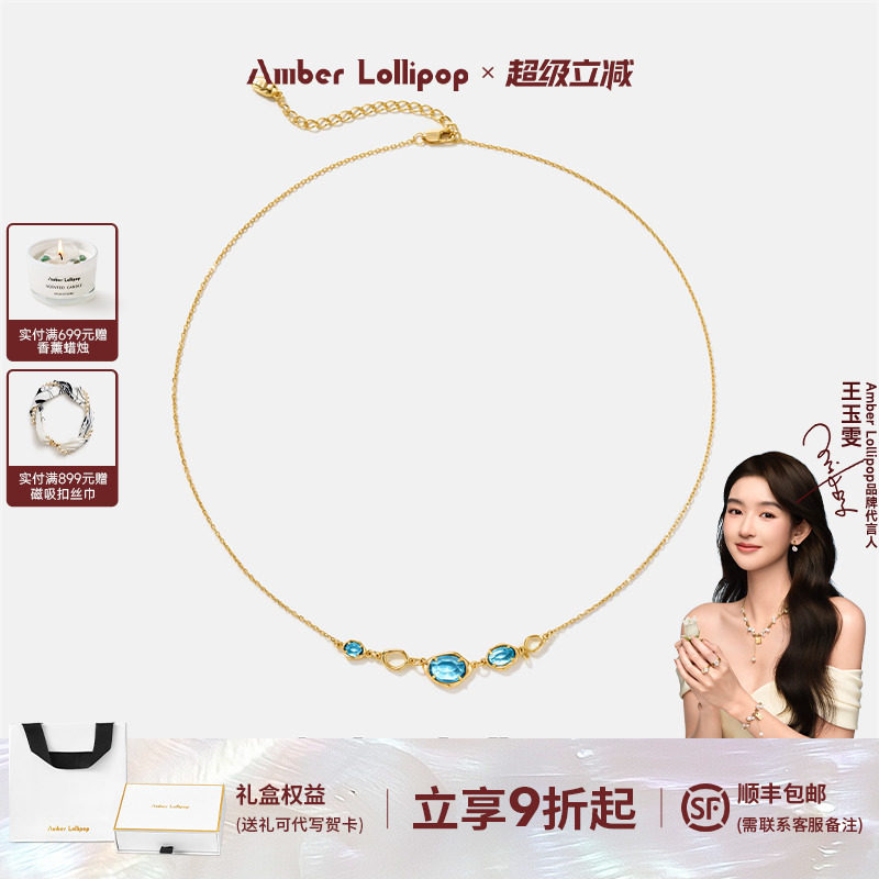 【新品】AmberLollipop天然托帕石项链女款s925银链 流光至境系列