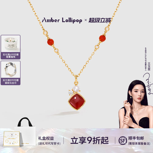 安铂洛利红玛瑙方形项链女