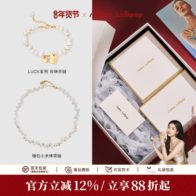 【礼盒装】Amber Lollipop珍珠项链手链套装女小米珠爱心吊牌手串,饰品/流行首饰/时尚饰品新,组合套装,淘宝优惠券,粉丝福利购,淘宝优惠卷