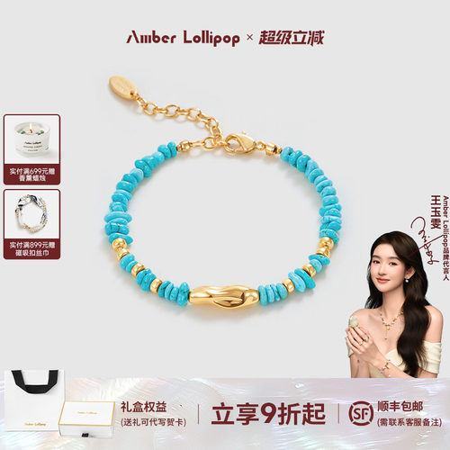 安铂洛利天然绿松石手链女