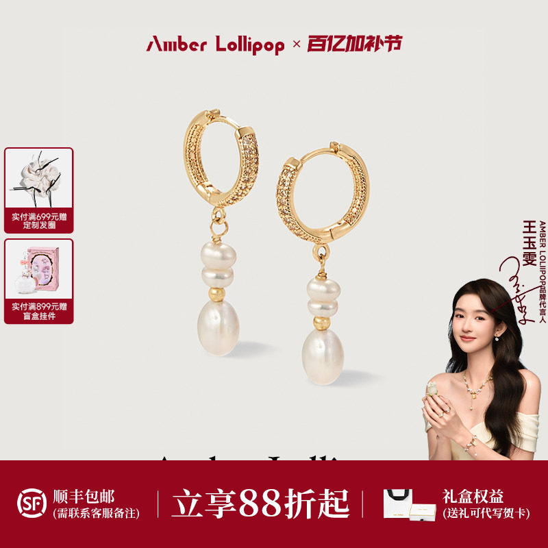 【明星同款】AmberLollipop淡水珍珠耳环女气质耳圈巴洛克银耳饰