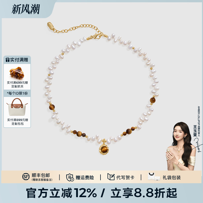 安铂洛利虎眼石吊坠珍珠项链女