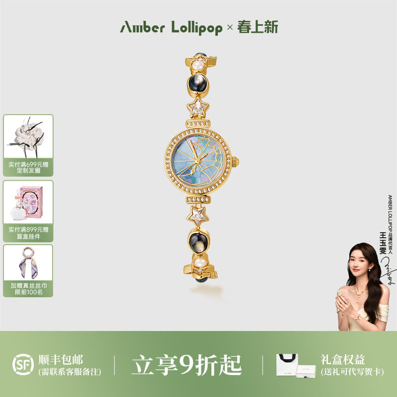 Amberlollipop珍珠贝母手表女轻奢小众星座腕表生日礼物 星曜系列
