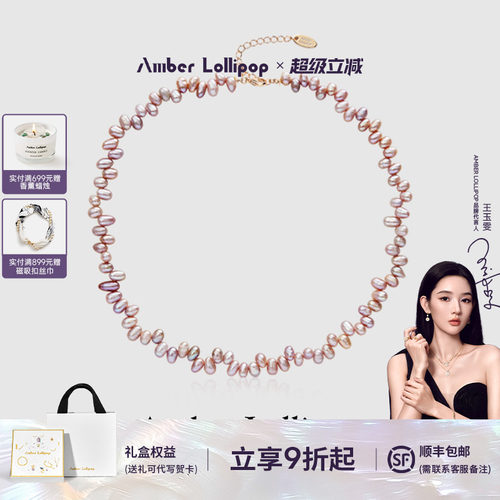 安铂洛利珍珠圆珠女错位