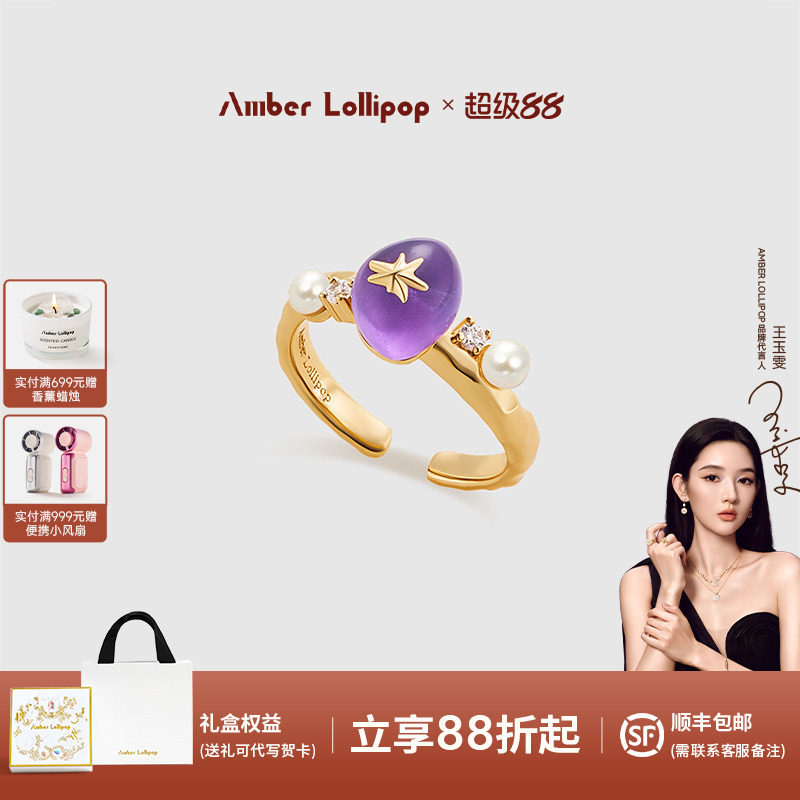 Amber Lollipop紫水晶戒指女淡水珍珠开口食指戒小众设计宝石尾戒