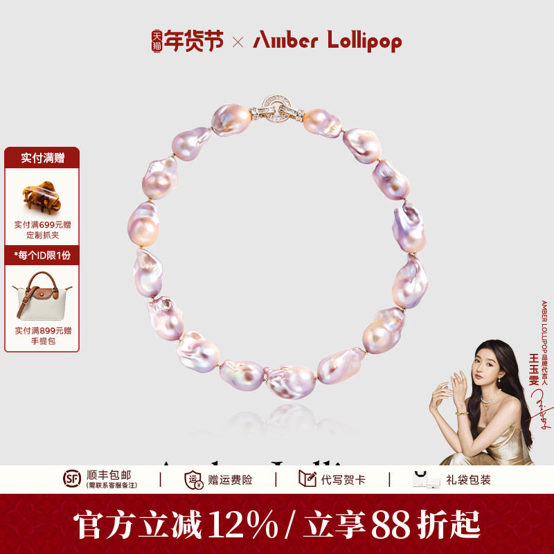 安铂洛利淡水巴洛克淡紫色珍珠项链女s925银轻奢毛衣链生日礼物,饰品/流行首饰/时尚饰品新,项链,淘宝优惠券,粉丝福利购,淘宝优惠卷