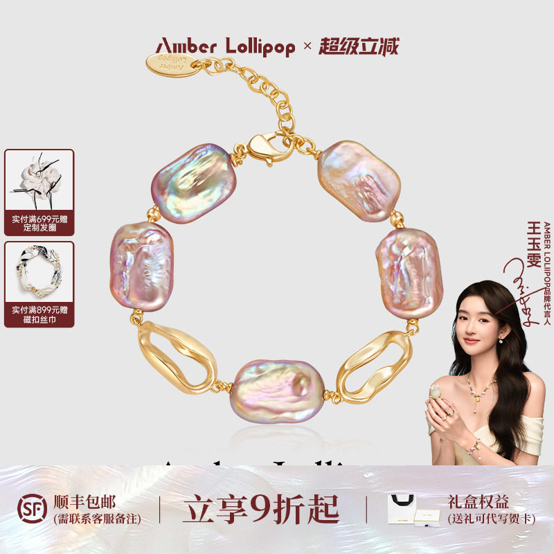 Amber Lollipop巴洛克珍珠手链女淡紫色方糖手链轻奢气质小众手饰