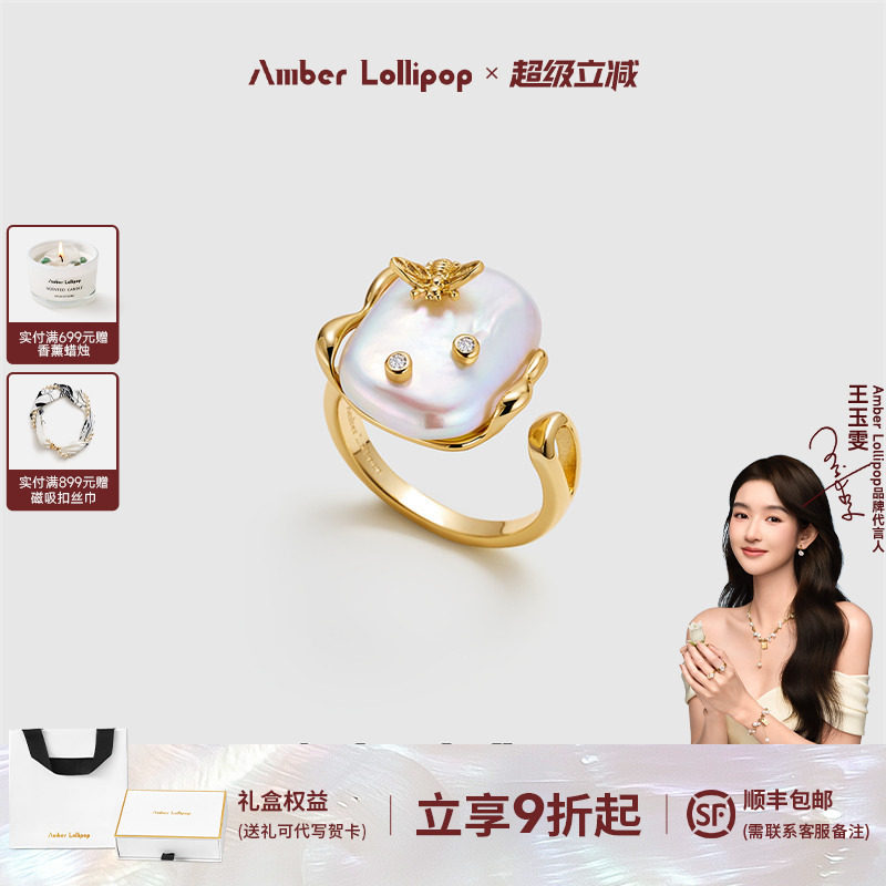 AmberLollipop淡水巴洛克珍珠戒指女小众设计开口指环蜜蜂食指戒
