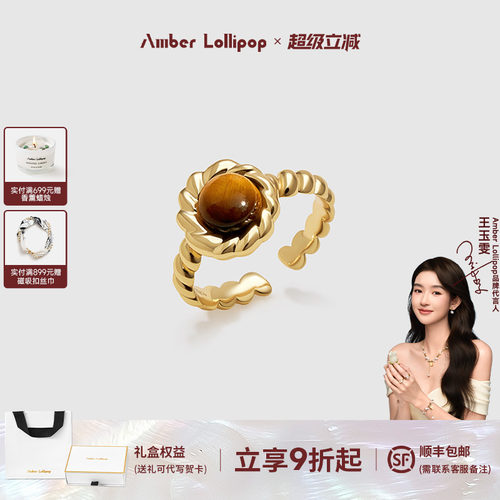 安铂洛利虎眼石戒指女