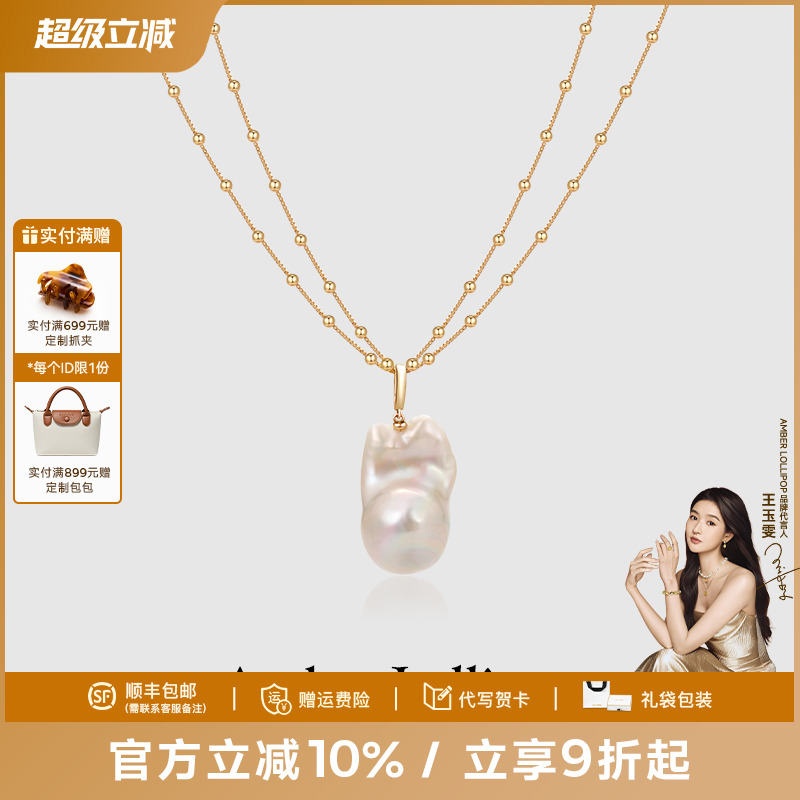 安铂洛利巴洛克珍珠镀金圆珠链女