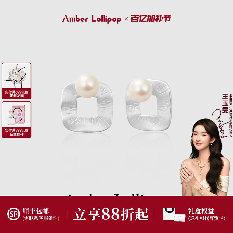 Amber Lollipop淡水珍珠耳钉女纯银拉丝几何耳环气质耳饰时尚