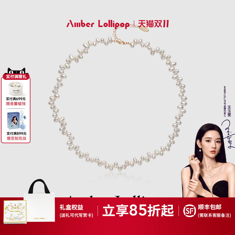 王玉雯同款 安铂洛利淡水珍珠项链女轻奢颈链爆款手链 巴洛克系列