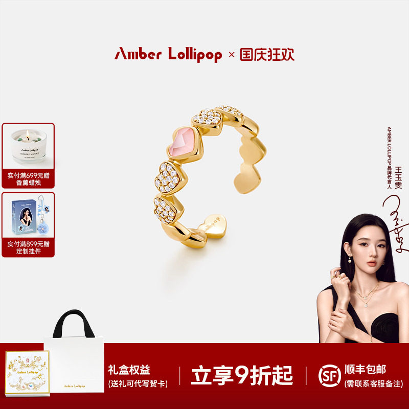 AmberLollipop粉心絮语戒指图片