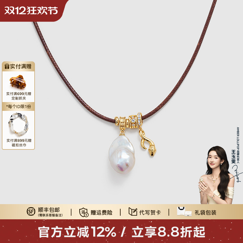 安铂洛利巴洛克珍珠吊坠项链女