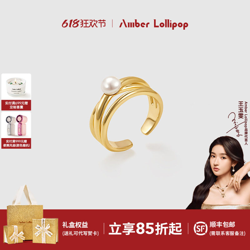 Amber Lollipop淡水珍珠戒指女线条交错开口指环轻奢小众食指戒