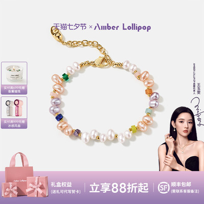 安铂洛利彩色串珠宝石珍珠手链