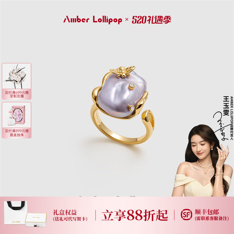【母亲节礼物】AmberLollipop珍珠戒指女轻奢蜜蜂尾戒 巴洛克系列