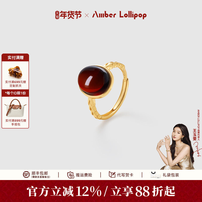 Amber Lollipop天然血珀戒指女红色琥珀食指戒轻奢小众纯银开口戒