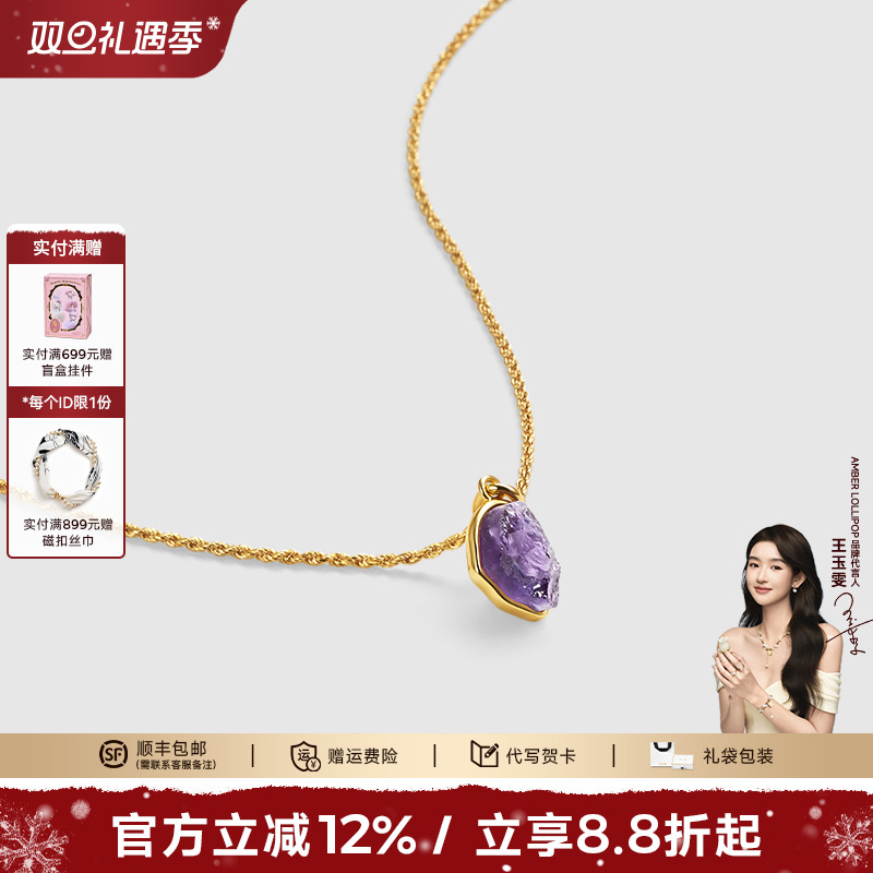 安铂洛利宝石吊坠紫水晶项链