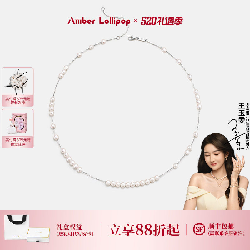 Amberlollipop 淡水珍珠项链女轻奢满天星锁骨链银颈链百搭配饰