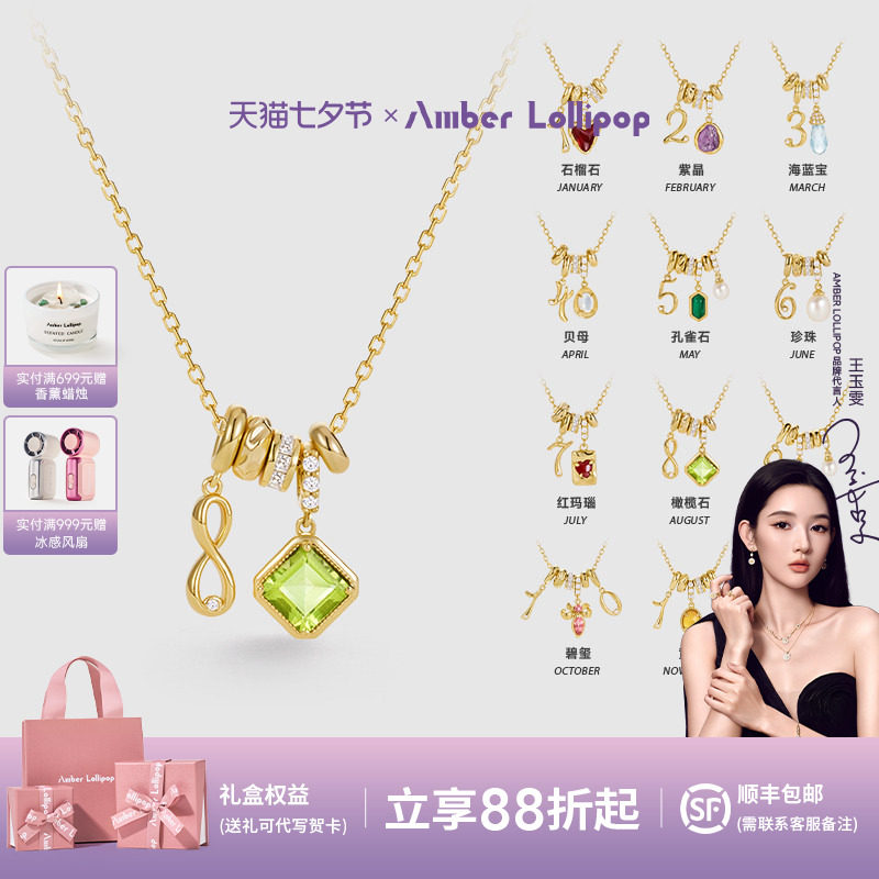 安铂洛利生辰石轻奢宝石吊坠颈链