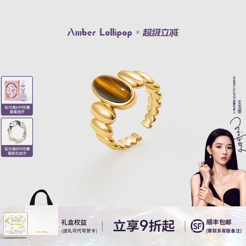 安铂洛利天然虎眼石戒指女图片
