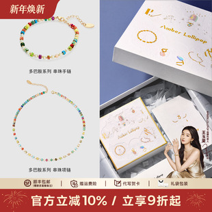 Lollipop彩色多巴胺项链套装 Amber 设计感礼盒 英国艺术家联名