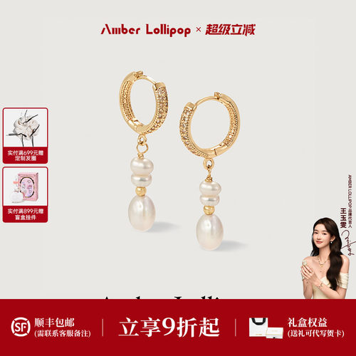 安铂洛利小众原创珍珠女生锆石