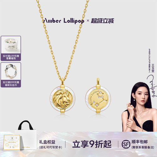 安铂洛利十二星座吊坠贝母项链女