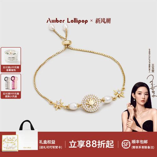 安铂洛利女淡水珍珠手链