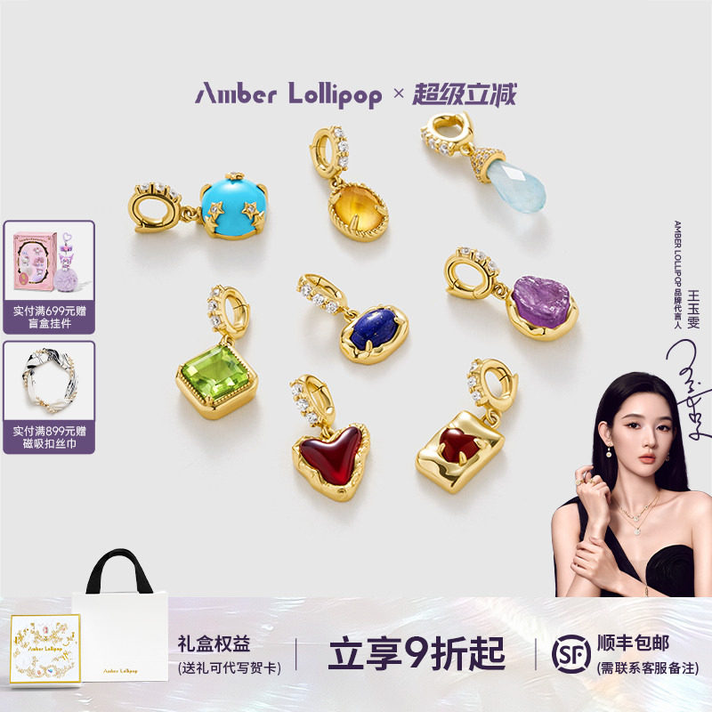 AmberLollipop生辰石吊坠女s925银项坠DIY饰品配件 IT'S ME系列