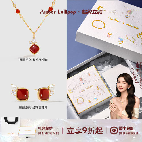 安铂洛利红玛瑙项链耳钉套装